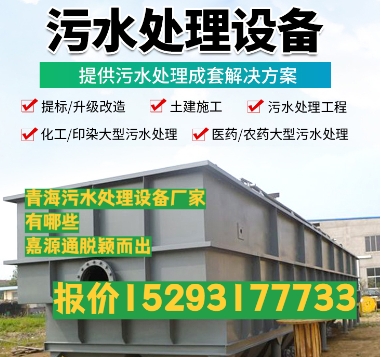 延安养殖污水处理设备