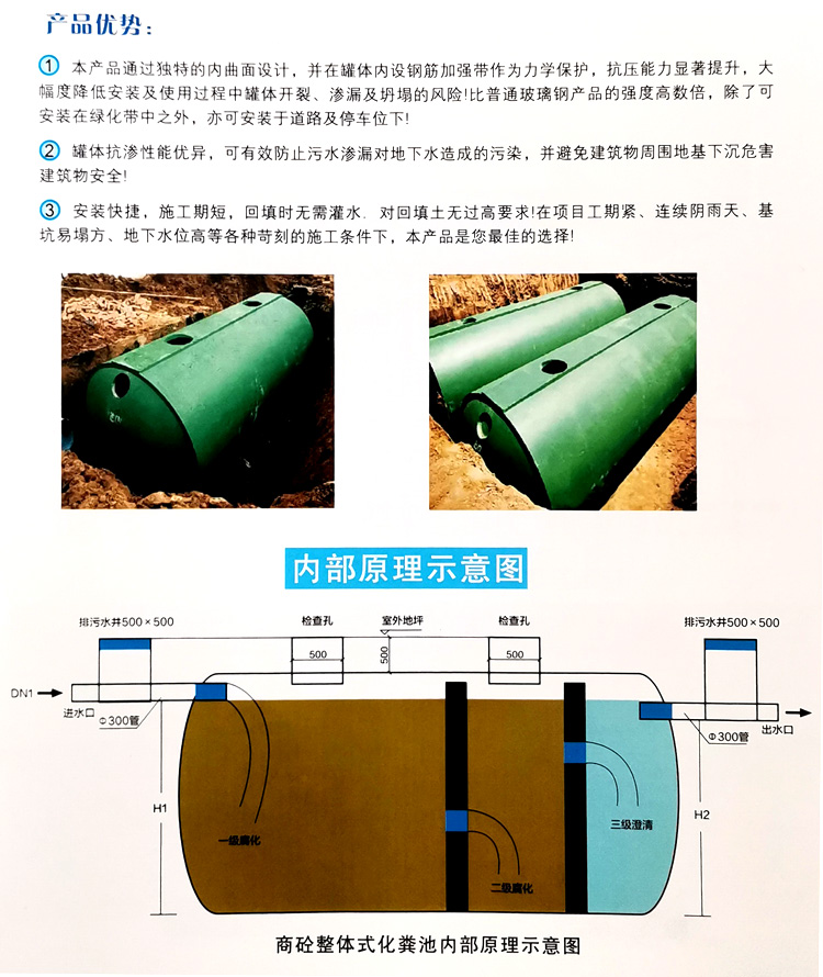 延安玻璃钢化粪池
