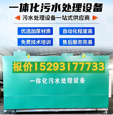 延安一体化污水处理设备 污水处理设备生产厂家