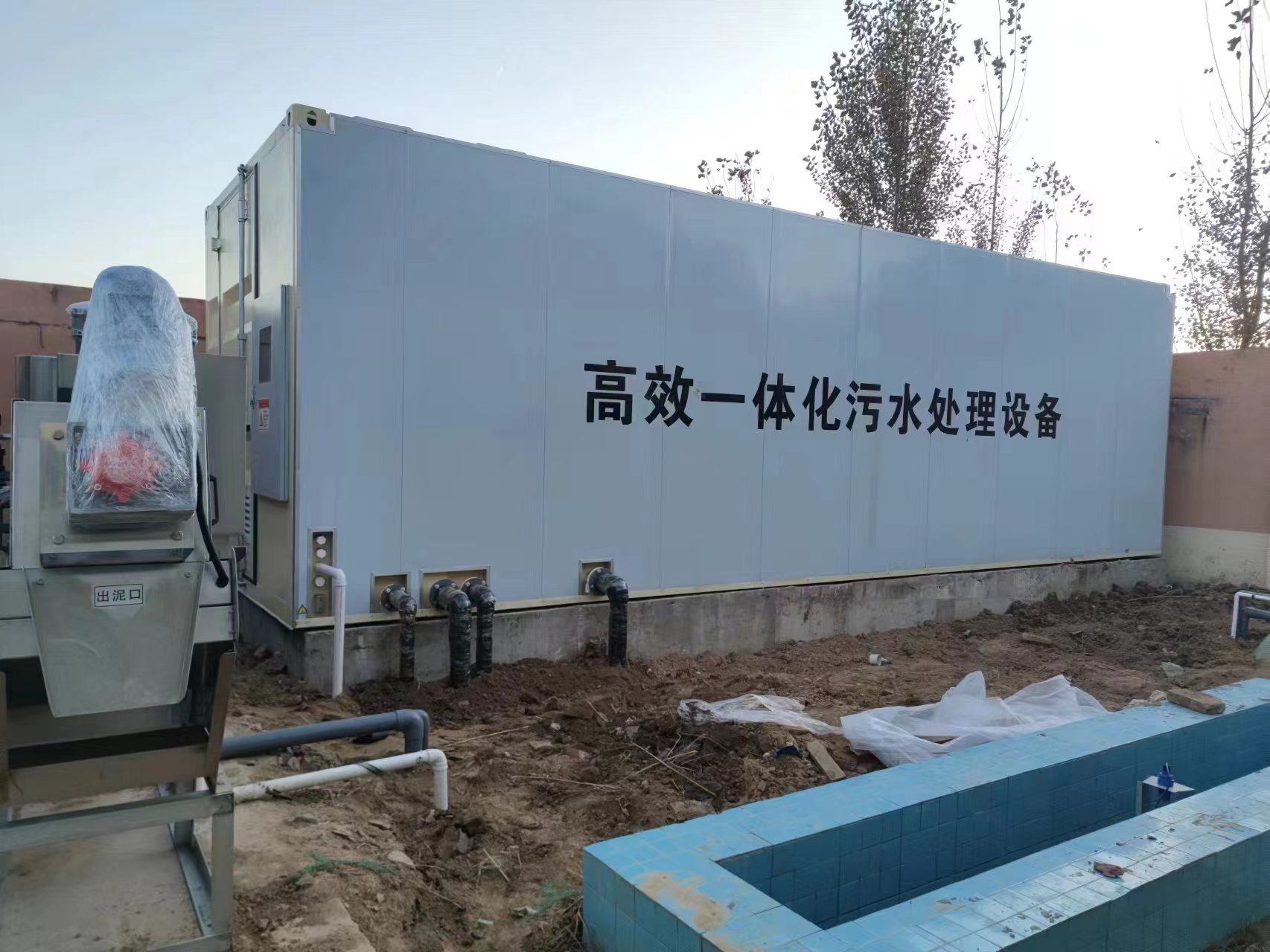 延安地埋式一体化污水处理设备
