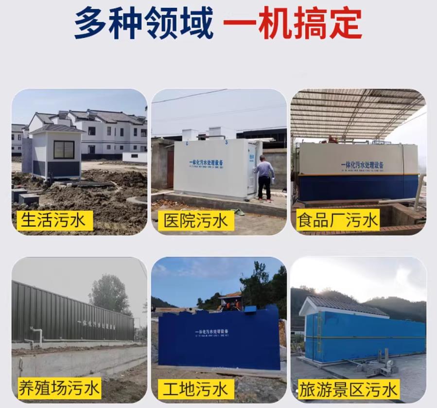 延安场景全覆盖！甘肃嘉源通一体化污水处理设备，适配城乡工业全场景污水治理