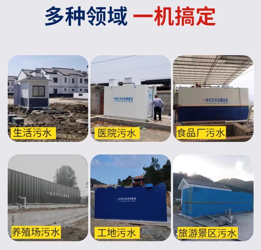 延安甘肃兰州地埋式污水处理设备厂家｜一体化埋地污水治理设备｜乡镇乡村厂区小区通用解决方案